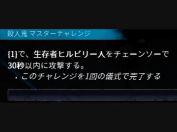 【Dead by Daylight】儀式日和 part25【ゆっくり実況プレイ】