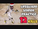 【PUBG MOBILE】SNIPER PRACTICE-12killsライフガード