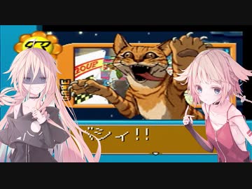 【CeVIO実況】ARIA姉妹は好感度集めに夢中？ #3【ゲッターラブ!!】