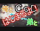 【実況】俺と友人と弟と CoD:MW　まとめてみた