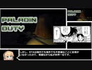 【100円】「Paladin Duty – Knights and Blades」all levels any% RTA 18:13.03