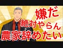農業系のゲームだけは絶対に配信でやりたくない舞元啓介