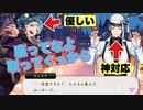 【ツイステ】神対応を続けるジェイドに気遣いを見せるフロイド  スケアリーモンスターズ～SCREAMING HALLOWEEN～【TWISTED WONDERLAND】【ツイステッドワンダーランド】