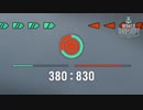 【WoWS】ふつーにプレイ #6