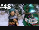 ダイエット実況【ドラゴンクエストⅪS】カミュ…雪の中そんな格好してたらお腹壊さん？Season2#48