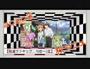 【第119回】奥行きのあるラジオ～2020年秋アニメ始まったよ編～ Part2【ランキング】