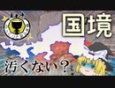 【EU4】実績 「コムネノス帝国」(トレビゾンド)をとろう！(後編)【ゆっくり実況】
