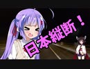 ちょっとそこまでぶらり旅　2019年5月　九州一周ツーリング Part8