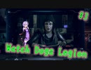 【Watch Dogs Legion】ゆかりさんがロンドンを取り戻すようです  Part3【結月ゆかり実況】