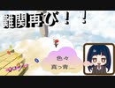 【スーパーマリオ3Dコレクション】第二十三幕　サンシャイン青コイン回収（ビアンコヒルズ　リコハーバー　マンマビーチ）難所再び！！無事に回収できるか？