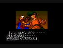 【実況】呪泉郷に落ちたかった男のらんま1/2　爆裂乱闘篇　part3　良牙篇