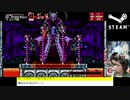 【生放送アーカイブ】steam：Bloodstained:Curse of the moon2【ラスト前】