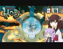 【Hob】ゆかきりはロボと自然の中で旅をする #11【VOICEROID実況】
