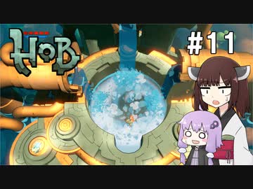 【Hob】ゆかきりはロボと自然の中で旅をする #11【VOICEROID実況】