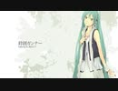 絆創ガンナー　歌ってみた【くらうん】