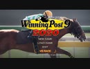 【RTA】自家生産馬で凱旋門賞制覇 クリア時間01:44:55 part1/2【ウイニングポスト９ 2020】