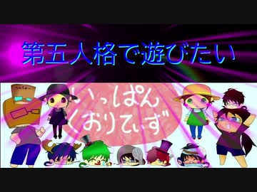 【第五人格】【IdentityV】第五人格で遊びたい＃516【ゆっくり実況】【いっぱんくおりてぃず】