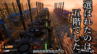 【Satisfactory】ありきたりな惑星工場#63【ゆっくり実況】