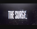 生きねば・・　The Surge part01