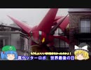 真ゲッターロボ　世界最後の日をゆっくり紹介！ゲッターロボアークのアニメ化決定を祝して！