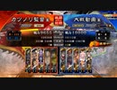 元戦国勢のワンダー勢が今さら始める三国志大戦 第五四夜【十陣/5枚魁】