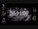 【合唱】　撥条少女時計　歌ってみた