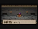 死んだら即配合PS版ドラゴンクエストモンスターズ２（2020年10月17日放送）２／９
