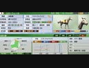 【RTA】自家生産馬で凱旋門賞制覇 クリア時間01:44:55 part2/2【ウイニングポスト９ 2020】