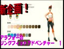 リングフィットでダイエット１