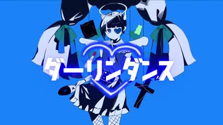 【神々しくオリジナルMV】ダーリンダンス/かいりきベア cover by 美神