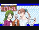 【多聞丸の艦これ　2020-11-04】主力オブ主力、精強「十駆」出撃準備ヨシ！+演習開始！」