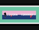 LUVORATORRRRRY!を牛さんに踊ってもらった