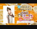 【会員限定版】「ONE TO ONE ～本気出せ！大空直美～」第021回