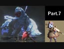 一式わらしべ狩猟G Part.7 スキュラX一式【MHXX/NS】