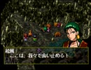 【実況】るろうに剣心―明治剣客浪漫譚―十勇士陰謀編 part30