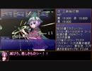 世界樹と魔女と迷宮RTA[1:09:30]Part2/3