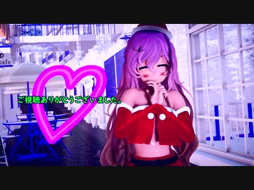 【東方MMD】サンタガールひじりんでスターナイトスノウ