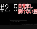 ドラクエ11【初見】#2.5 爆睡の勇者まお