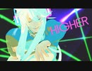 【MMD刀剣乱舞】HIGHER