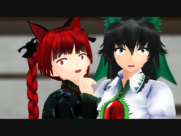 【東方MMD】CMトレス集3