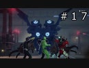 【KAMEN RIDER memory of heroz】仮面ライダークッソかっこいい#１７【実況】