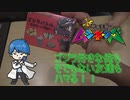 【ゴジラバトル】ムシキングみたいなじゃんけん型カードゲーム