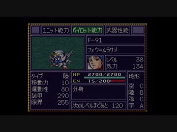 【実況】第4次スーパーロボット大戦をいい大人達が本気で遊んでみた。part132