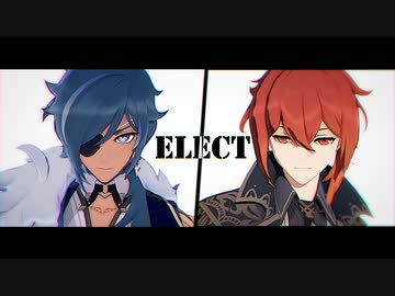 【原神/Genshin Impact MMD】ELECT【ガイア/ディルック】