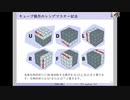 ルービックキューブ群をSageMathで見る　＠第19回日曜数学会