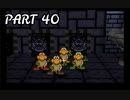 一味違った大冒険へ-マリオストーリー ＃40-
