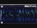 【音域調査】葛葉とアンジュと叶の喋り声の高さを調べてみた【修正】