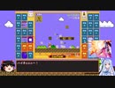 【ゆっくり実況】マリオ35 part.8【琴葉葵実況】