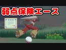 弱点保険型バシャーモでマスターボール級環境調査【ポケモン剣盾】