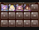 マーチ・オブ・ザ・クイーンズ　トークン使い職+大英雄